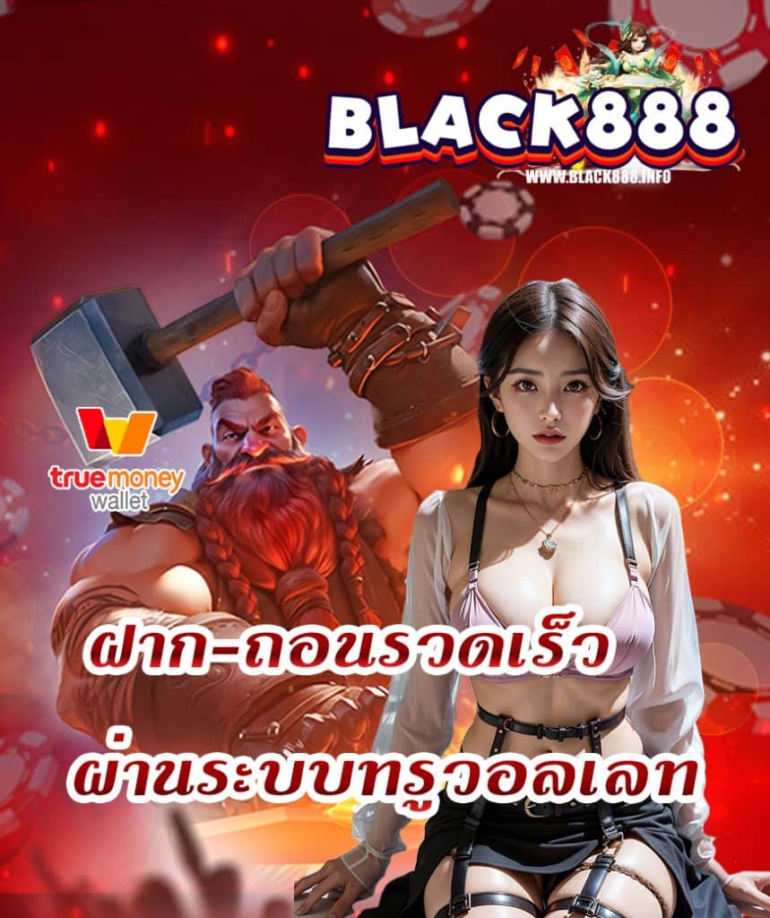 black888
